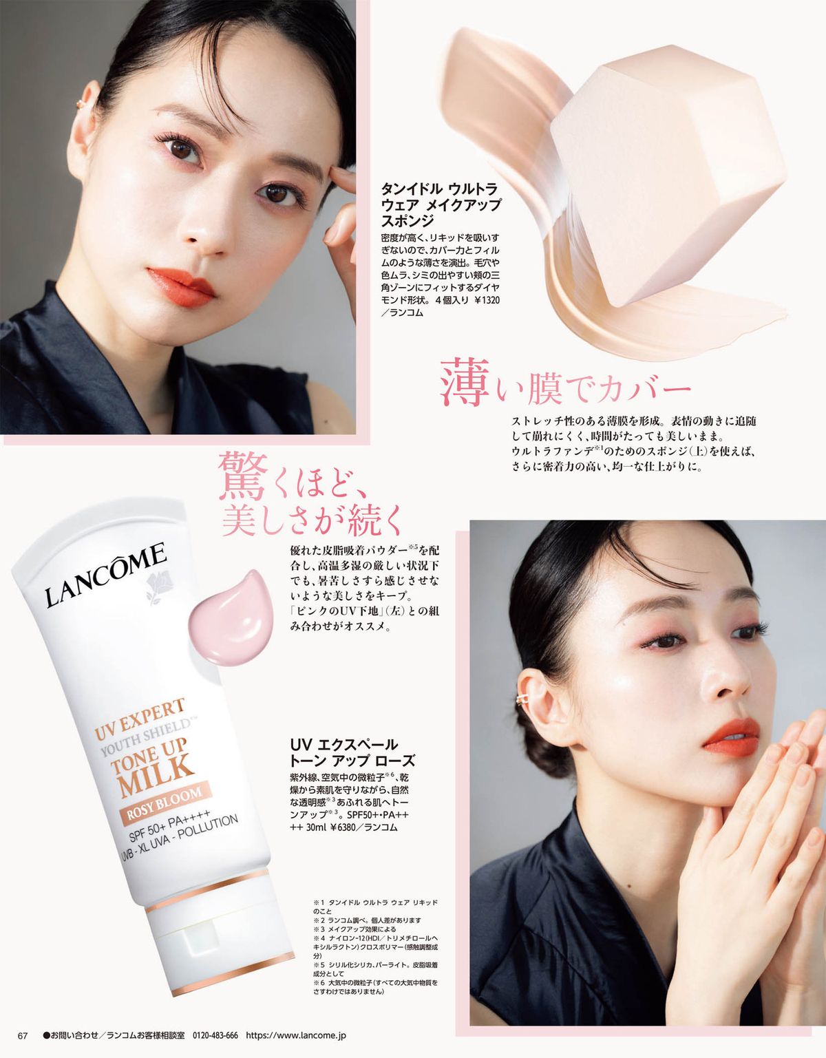 Erika Toda HD Images/Photo Gallery Download #5901791
