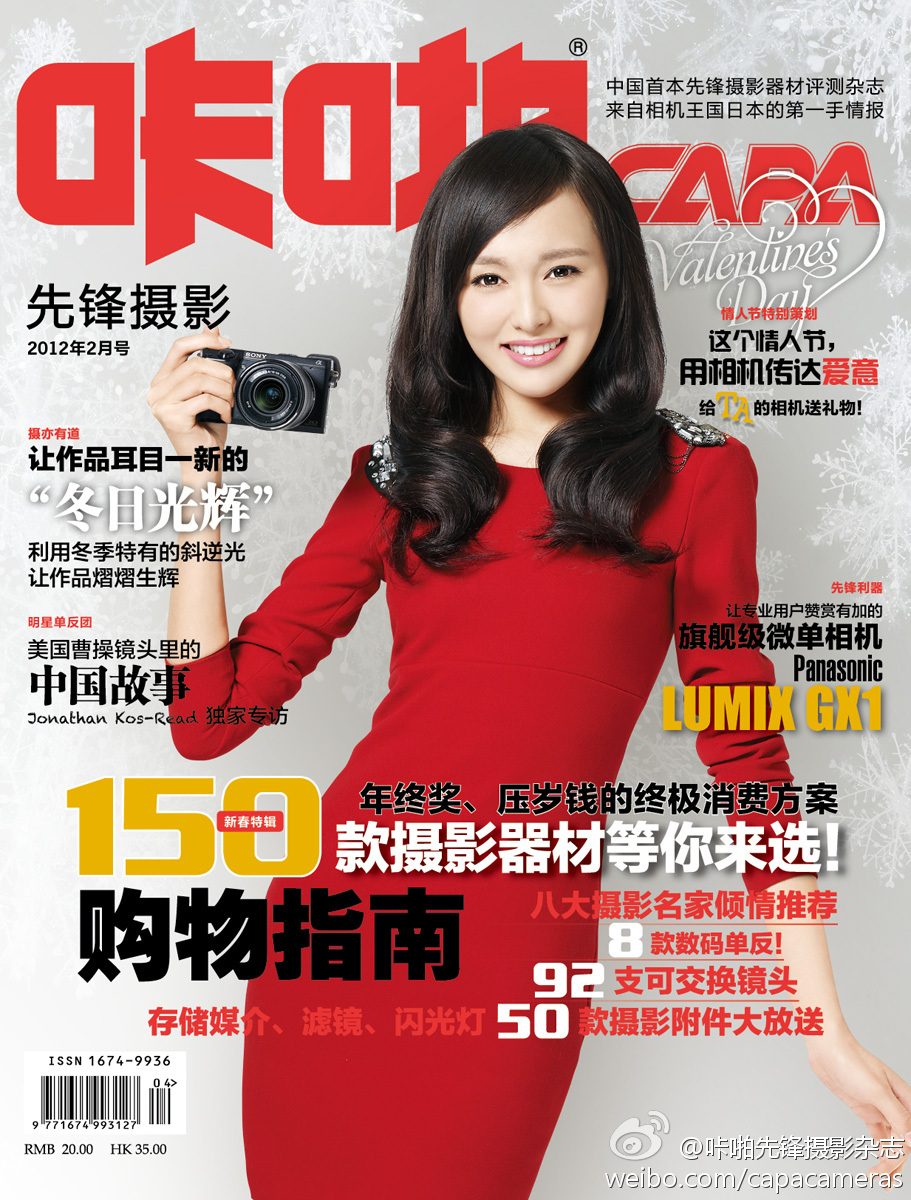 Yan Tang HD Images/Photo Gallery Download #1926709