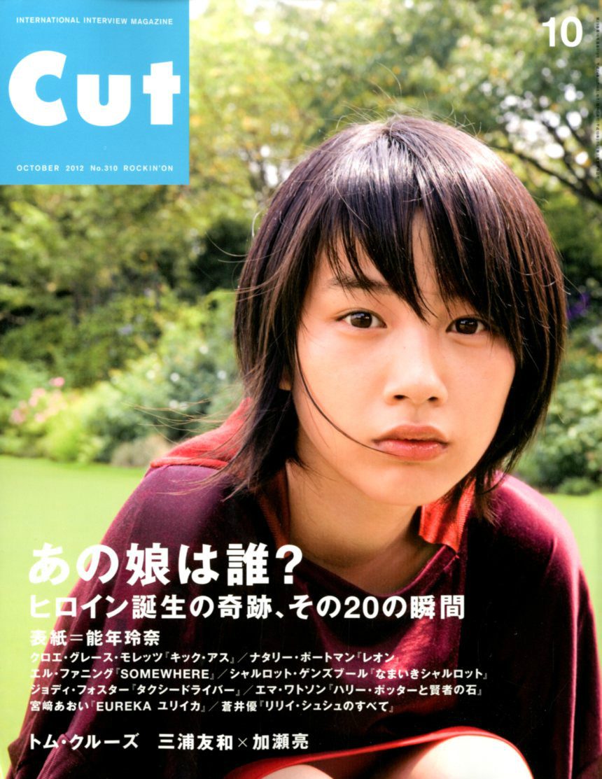 能年玲奈 HD画像/フォトギャラリーダウンロード #3271443