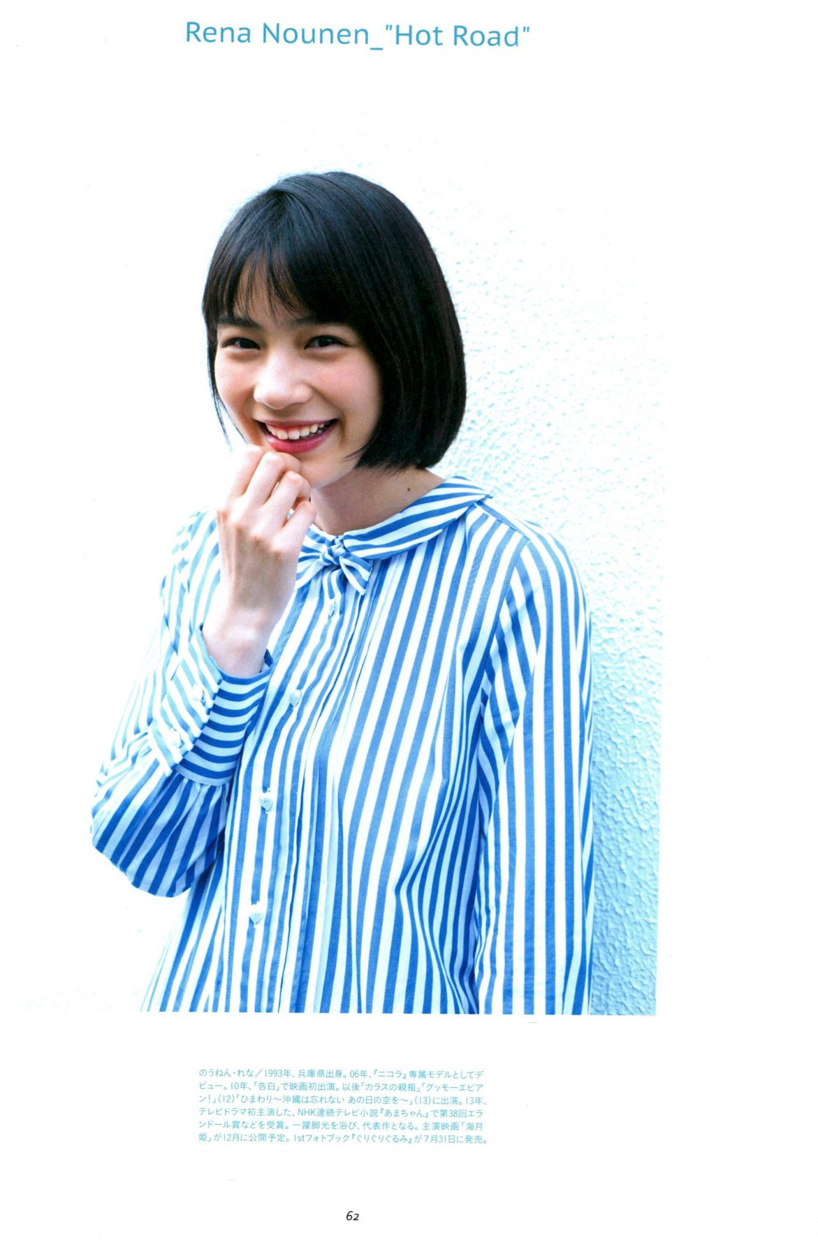 Rena Nounen HD Images/Photo Gallery Download #3268894
