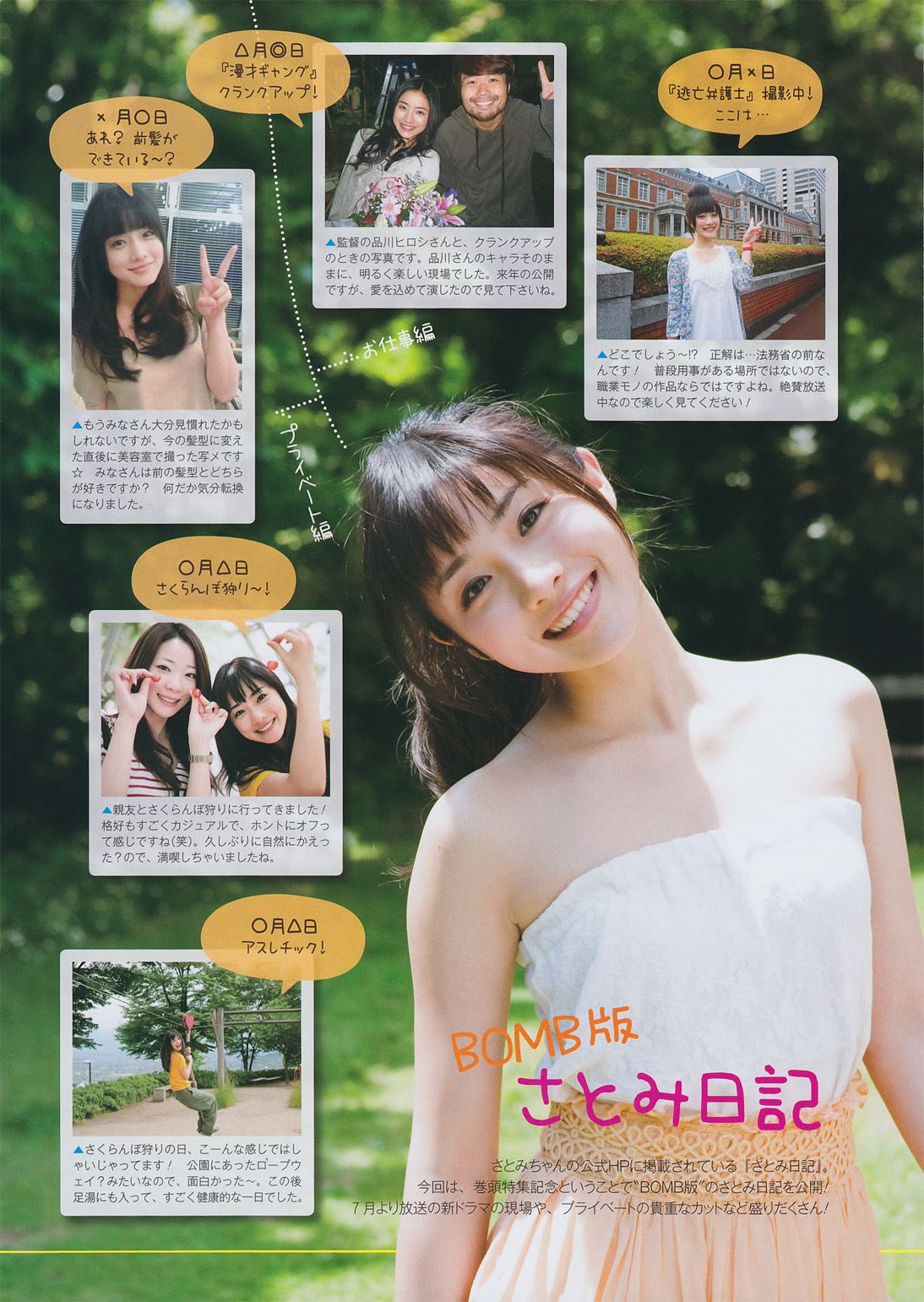 Satomi Ishihara HD Images/Photo Gallery Download #7181762