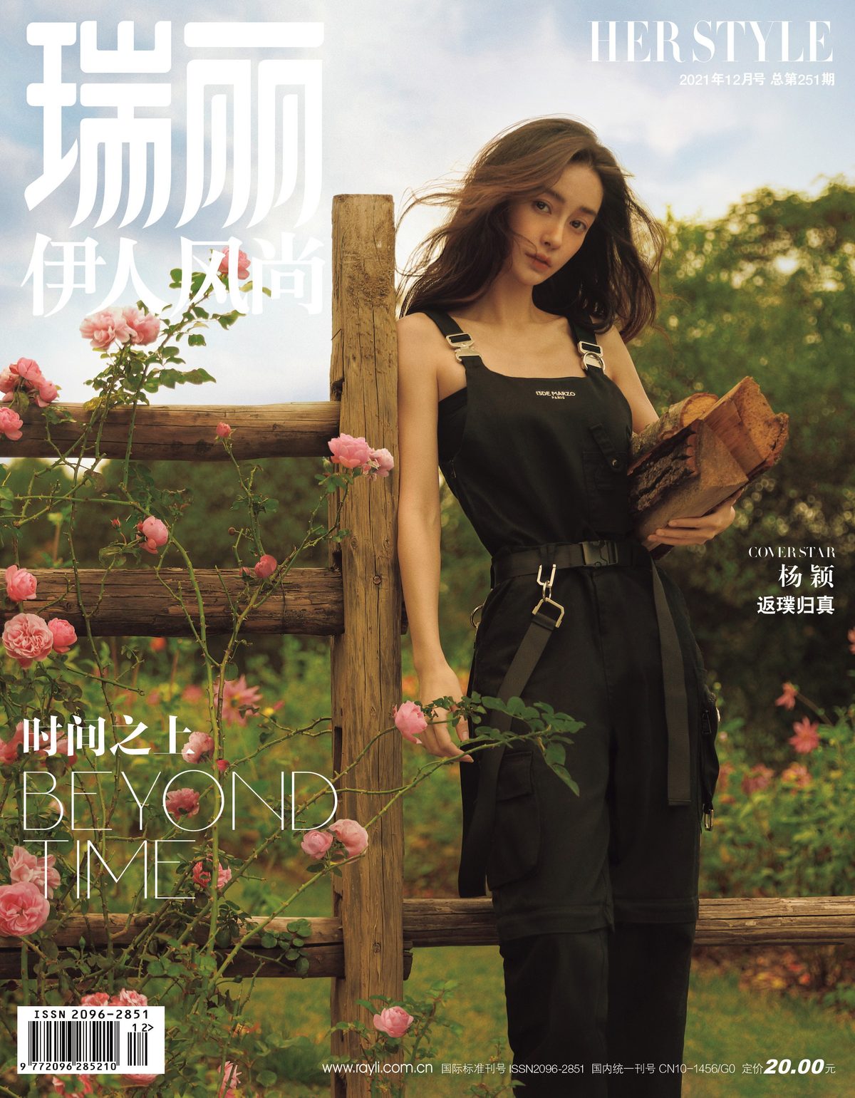 Angelababy HD Images/Photo Gallery Download #6359251