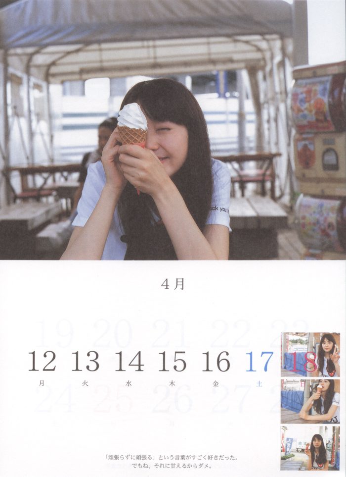 Masami Nagasawa HD Images/Photo Gallery Download #578037
