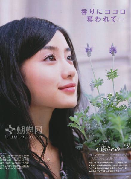 Satomi Ishihara HD Images/Photo Gallery Download #847672