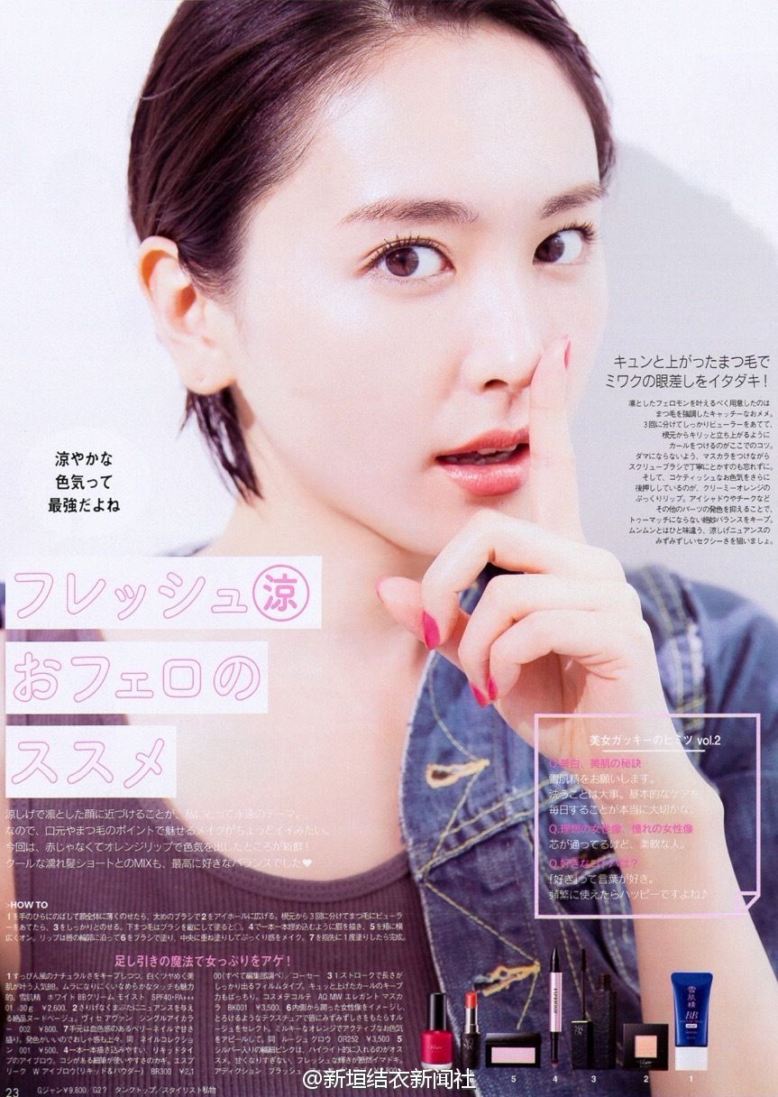 新垣结衣 高清写真/照片下载 #7187176