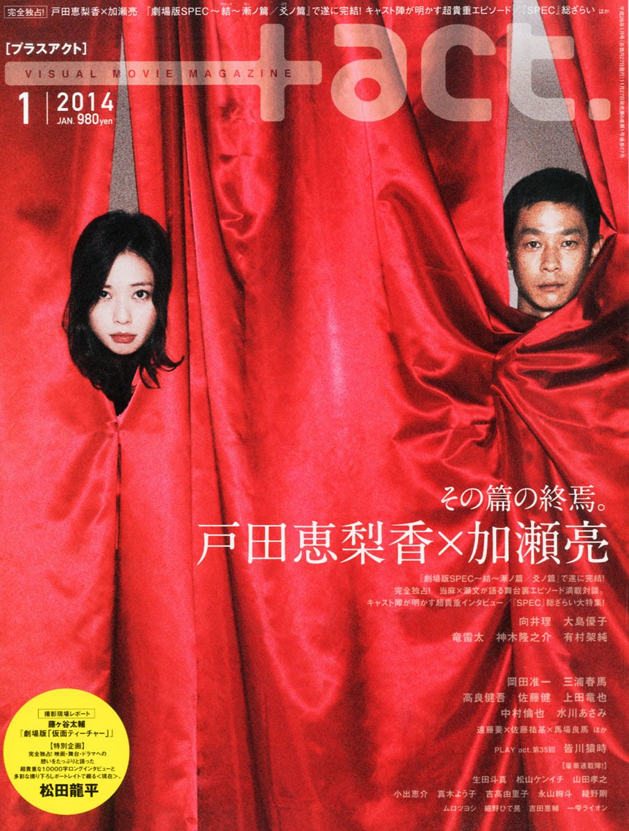 Erika Toda HD Images/Photo Gallery Download #4080932