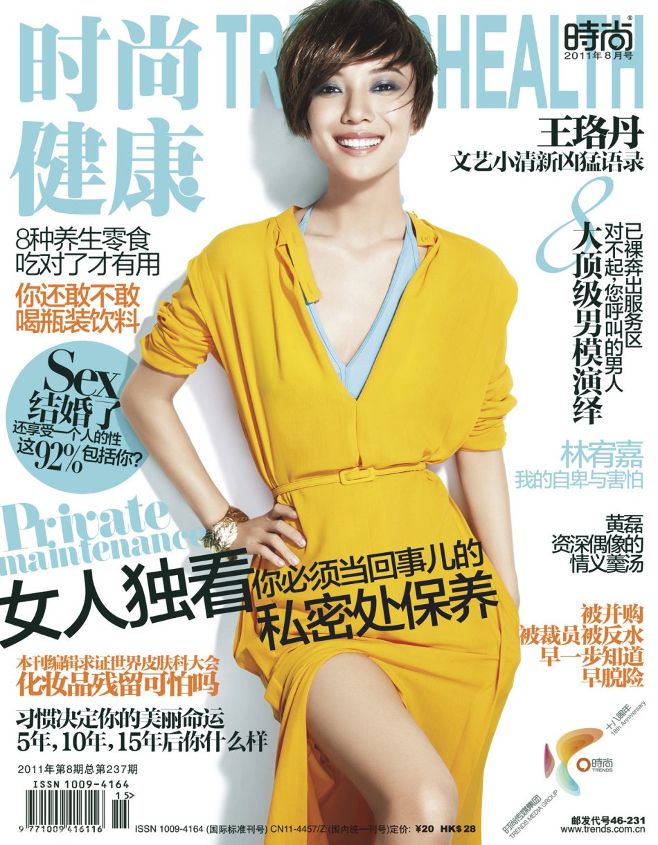 Luodan Wang HD Images/Photo Gallery Download #1957157