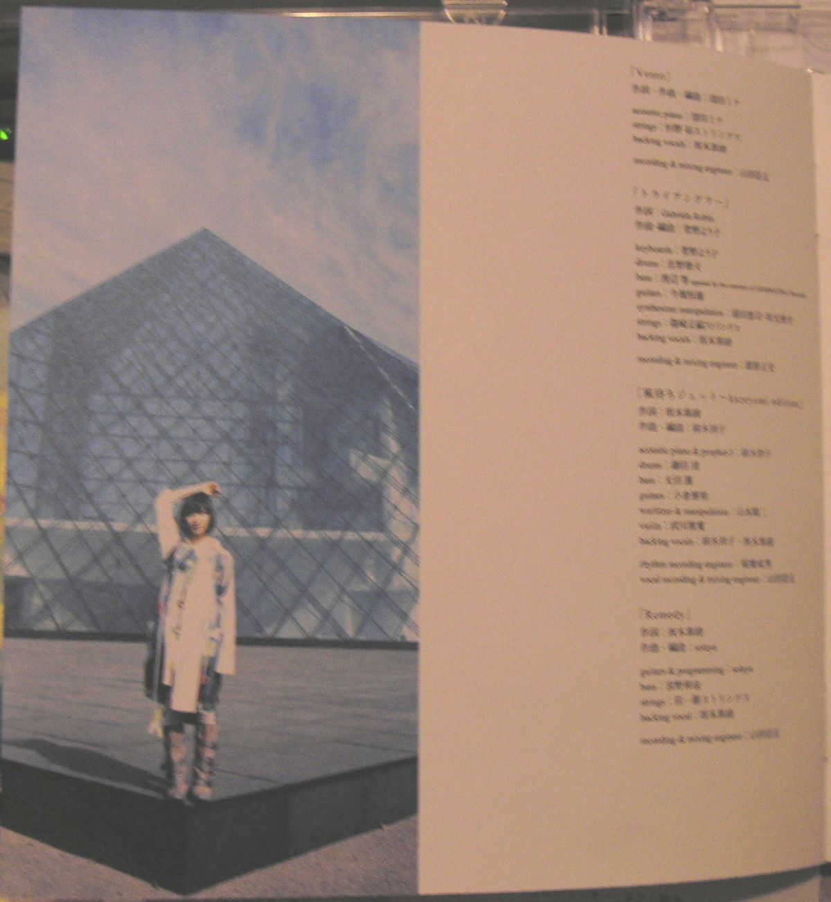 坂本真绫 高清写真/照片下载 #6716402
