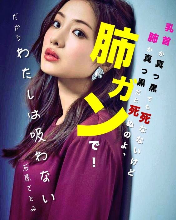 Satomi Ishihara HD Images/Photo Gallery Download #804210