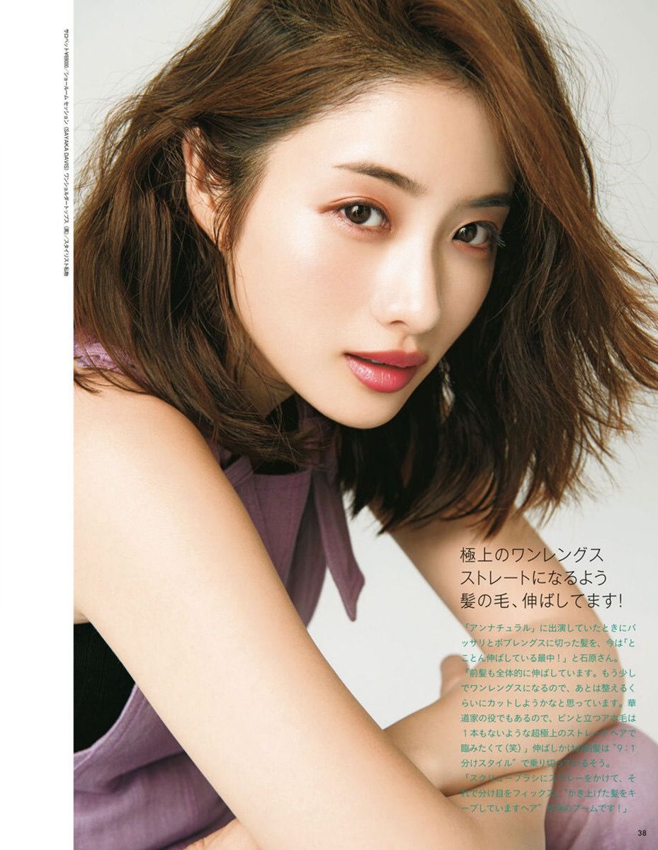 Satomi Ishihara HD Images/Photo Gallery Download #804502