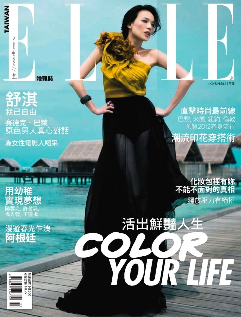 Shu Qi HD Images/Photo Gallery Download #1814254