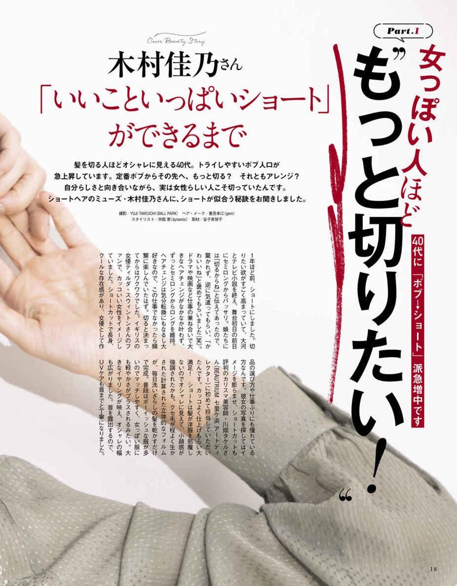 Yoshino Kimura HD Images/Photo Gallery Download #8391280