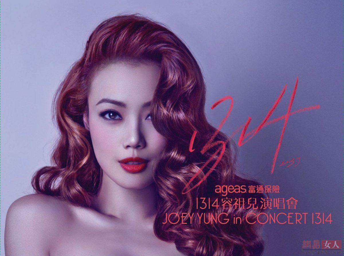 Joey Yung HD Images/Photo Gallery Download #688590
