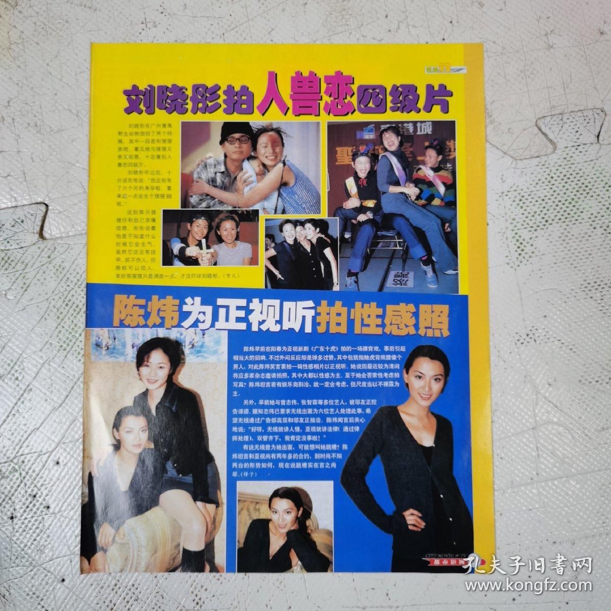 Alice Chan HD Images/Photo Gallery Download #8001203