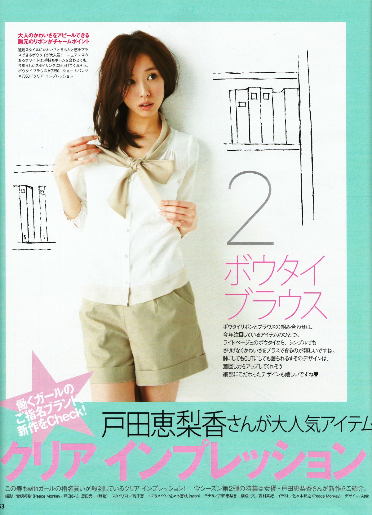Erika Toda HD Images/Photo Gallery Download #4081808