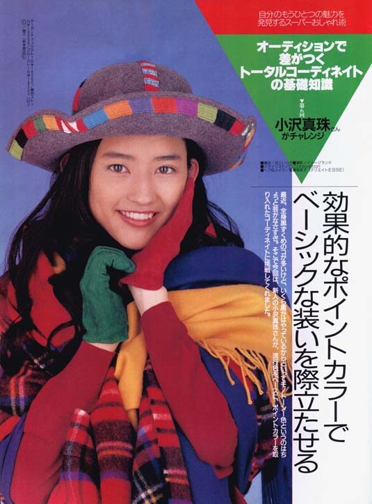 Maju Ozawa HD Images/Photo Gallery Download #7040319
