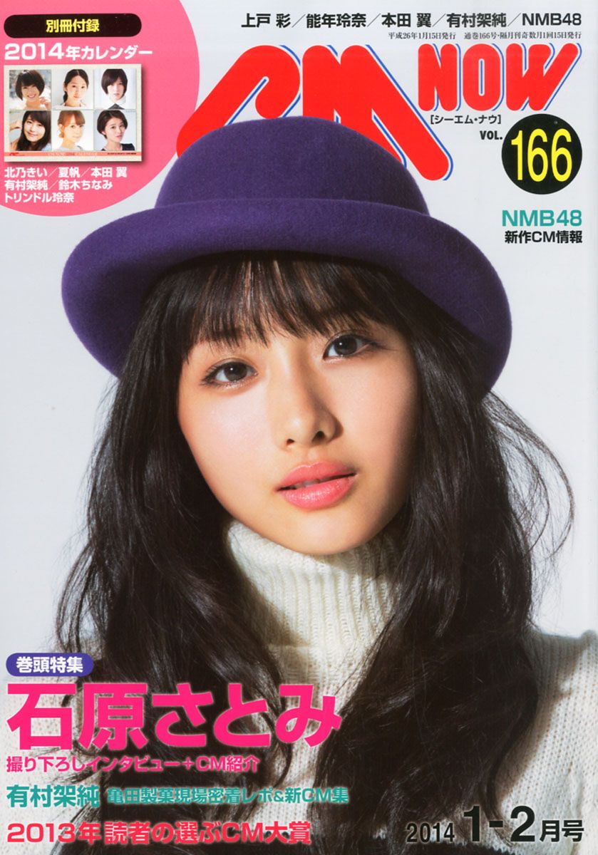 Satomi Ishihara HD Images/Photo Gallery Download #1659710