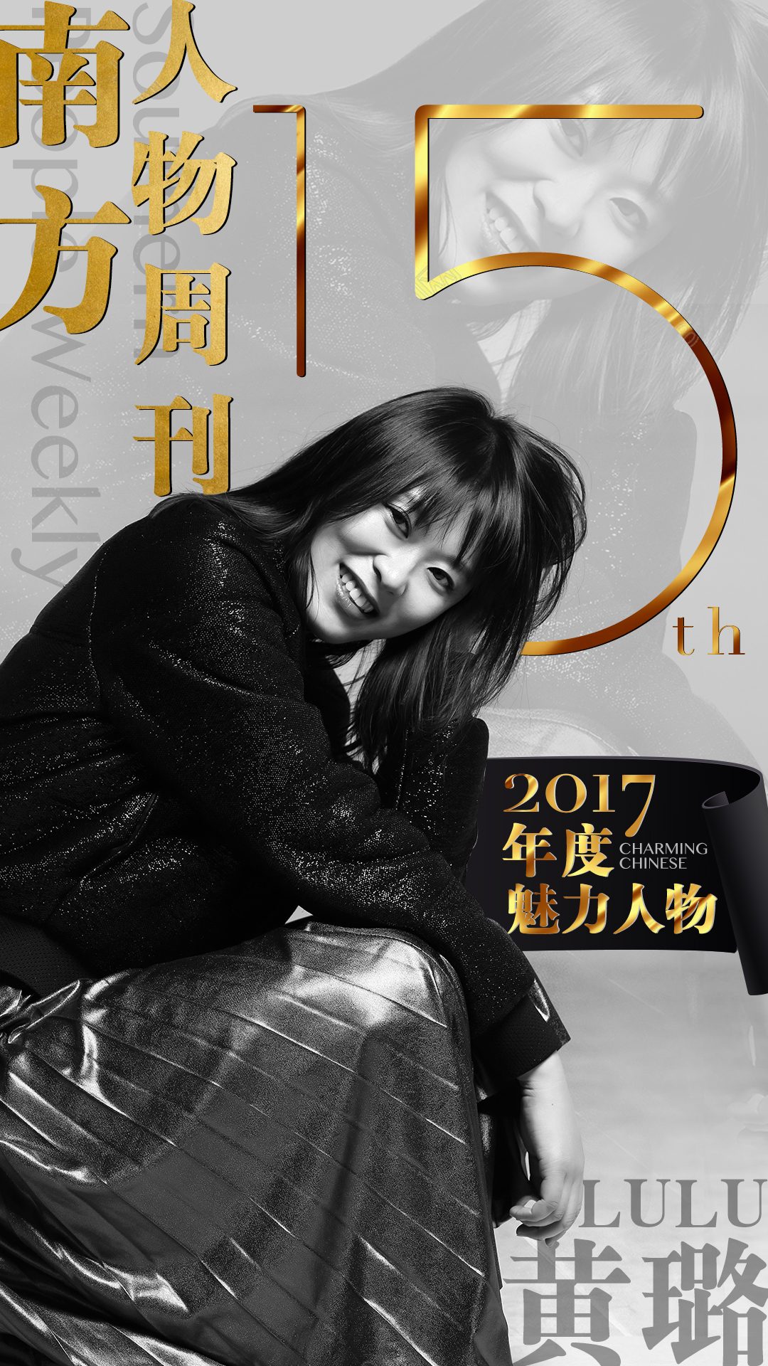 Lu Huang HD Images/Photo Gallery Download #1805186