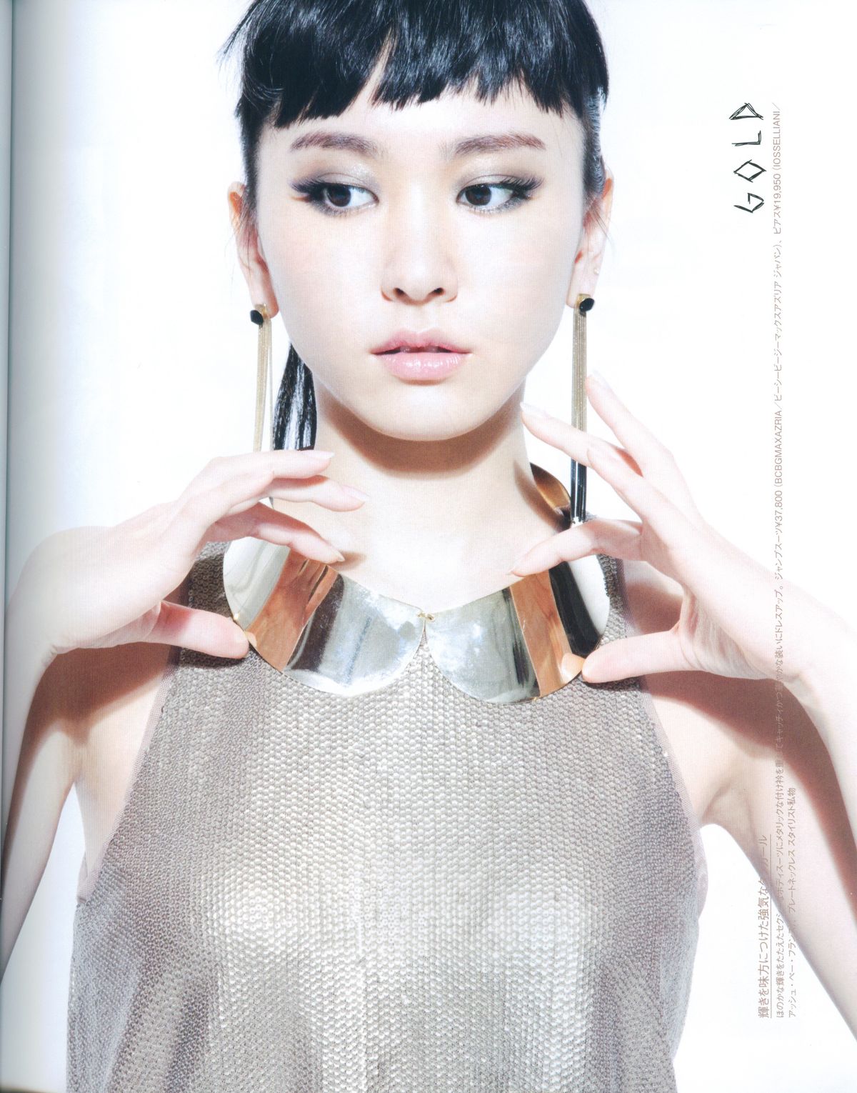 Yui Aragaki HD Images/Photo Gallery Download #7404281