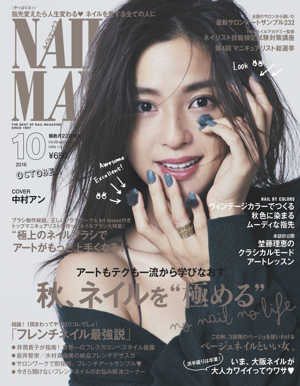 Anne Nakamura HD Images/Photo Gallery Download #3841745