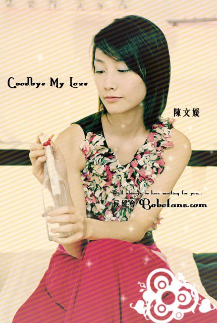 Bobo Chan HD Images/Photo Gallery Download #1293499
