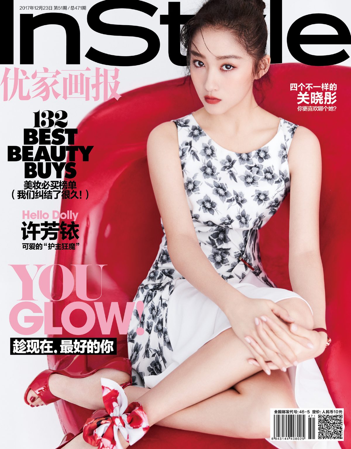 Xiaotong Guan HD Images/Photo Gallery Download #6856235