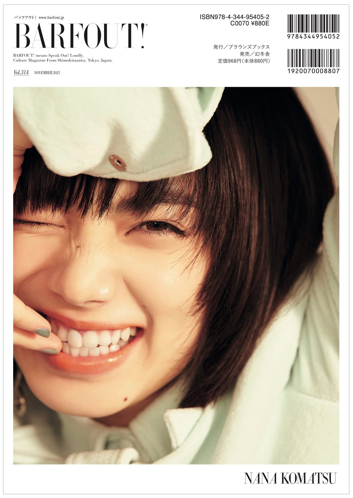 Nana Komatsu HD Images/Photo Gallery Download #6417282