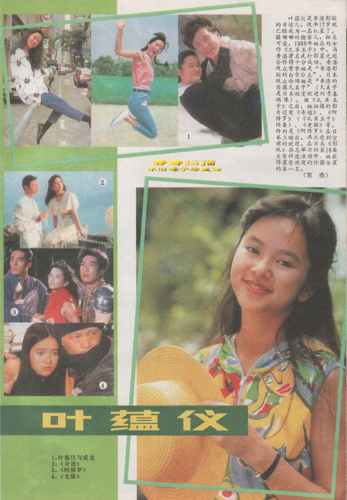 Gloria Yip HD Images/Photo Gallery Download #806546