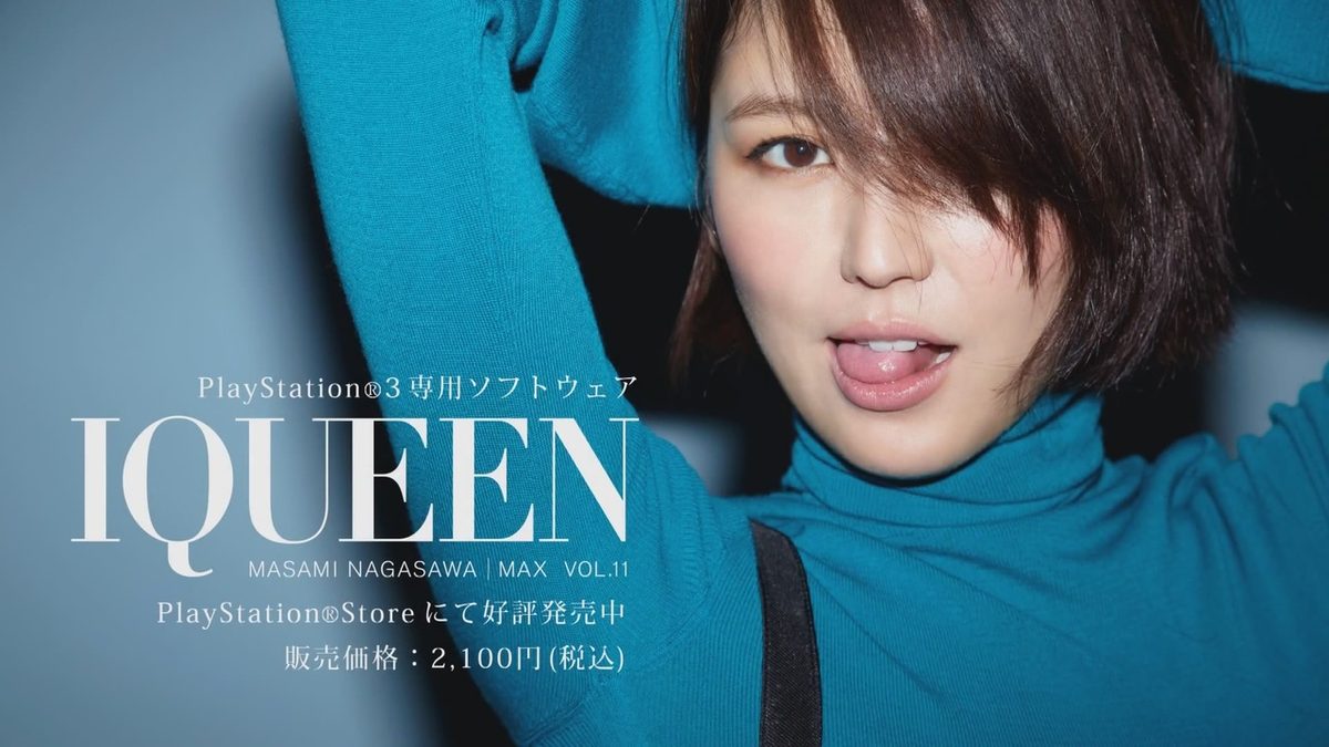 나가사와 마사미 HD 이미지/사진 갤러리 다운로드 #1789307