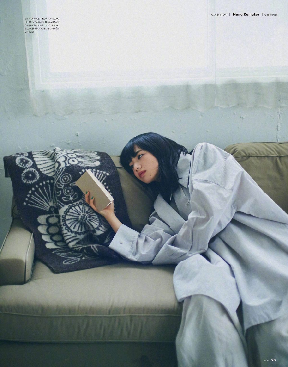 小松菜奈 高清写真/照片下载 #5949641