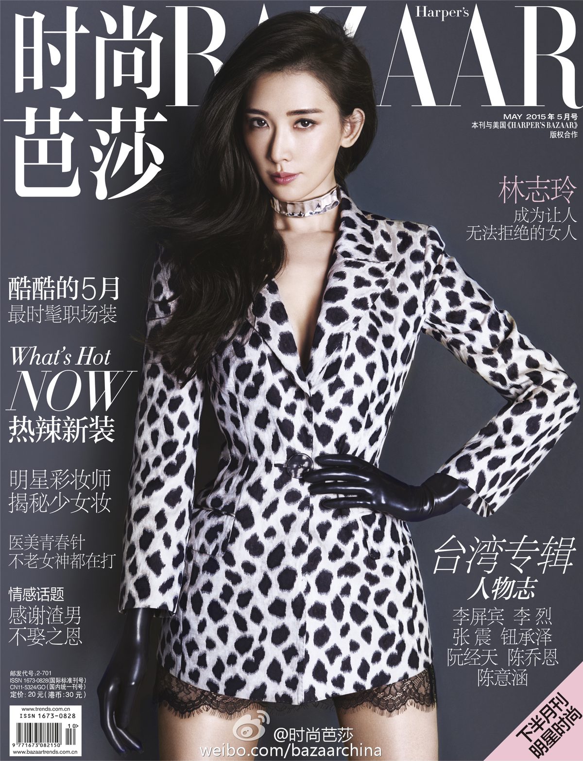 Chi-Ling Lin HD Images/Photo Gallery Download #988965