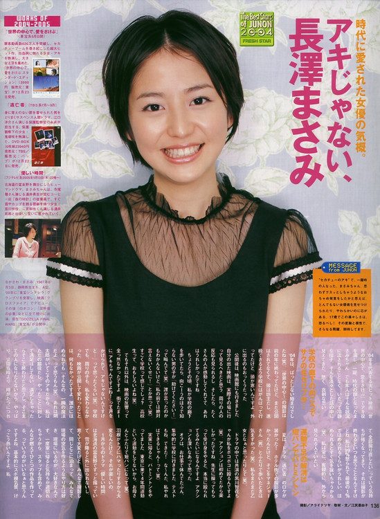 长泽雅美 高清写真/照片下载 #1685912