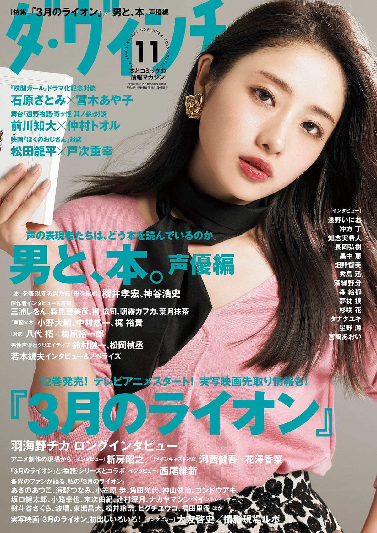 Satomi Ishihara HD Images/Photo Gallery Download #1722563