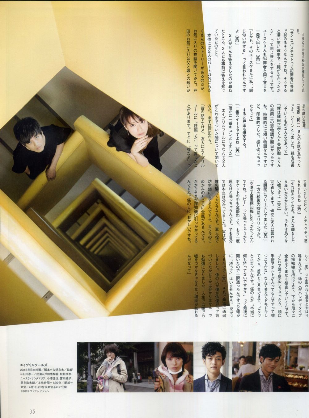 戸田恵梨香 HD画像/フォトギャラリーダウンロード #4079322