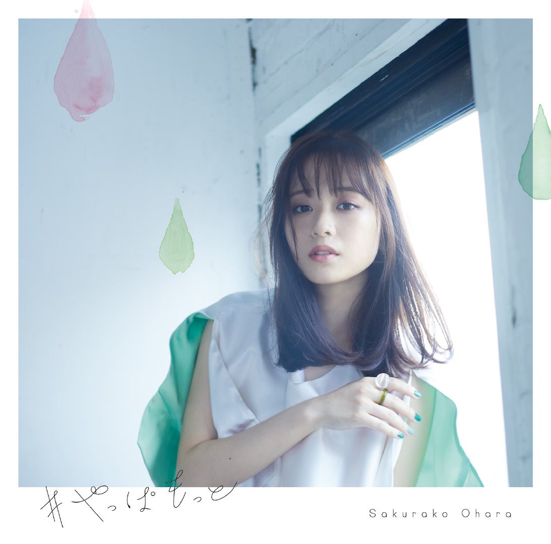 Sakurako Oohara HD Images/Photo Gallery Download #7032719