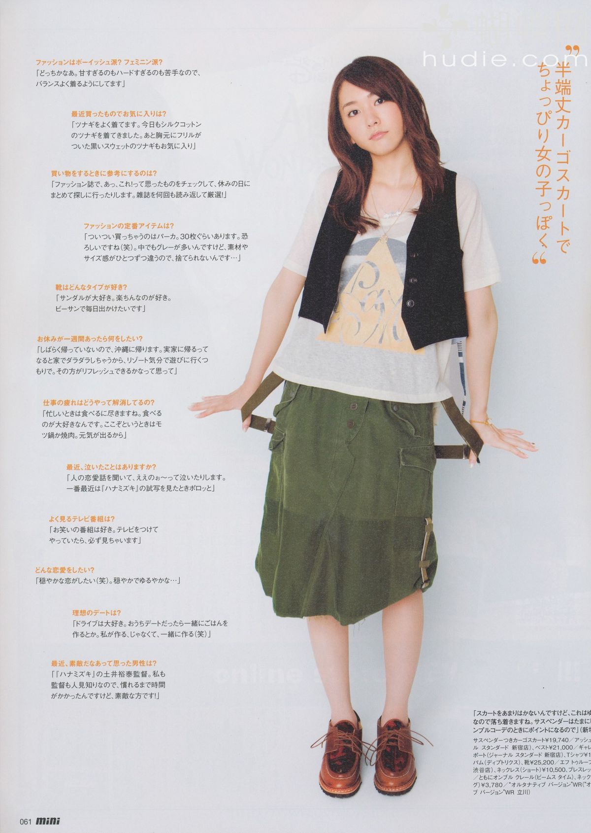 新垣结衣 高清写真/照片下载 #1849879