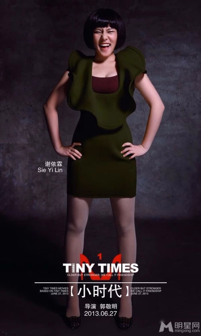 Yi-Lin Sie HD画像/フォトギャラリーダウンロード #3434408