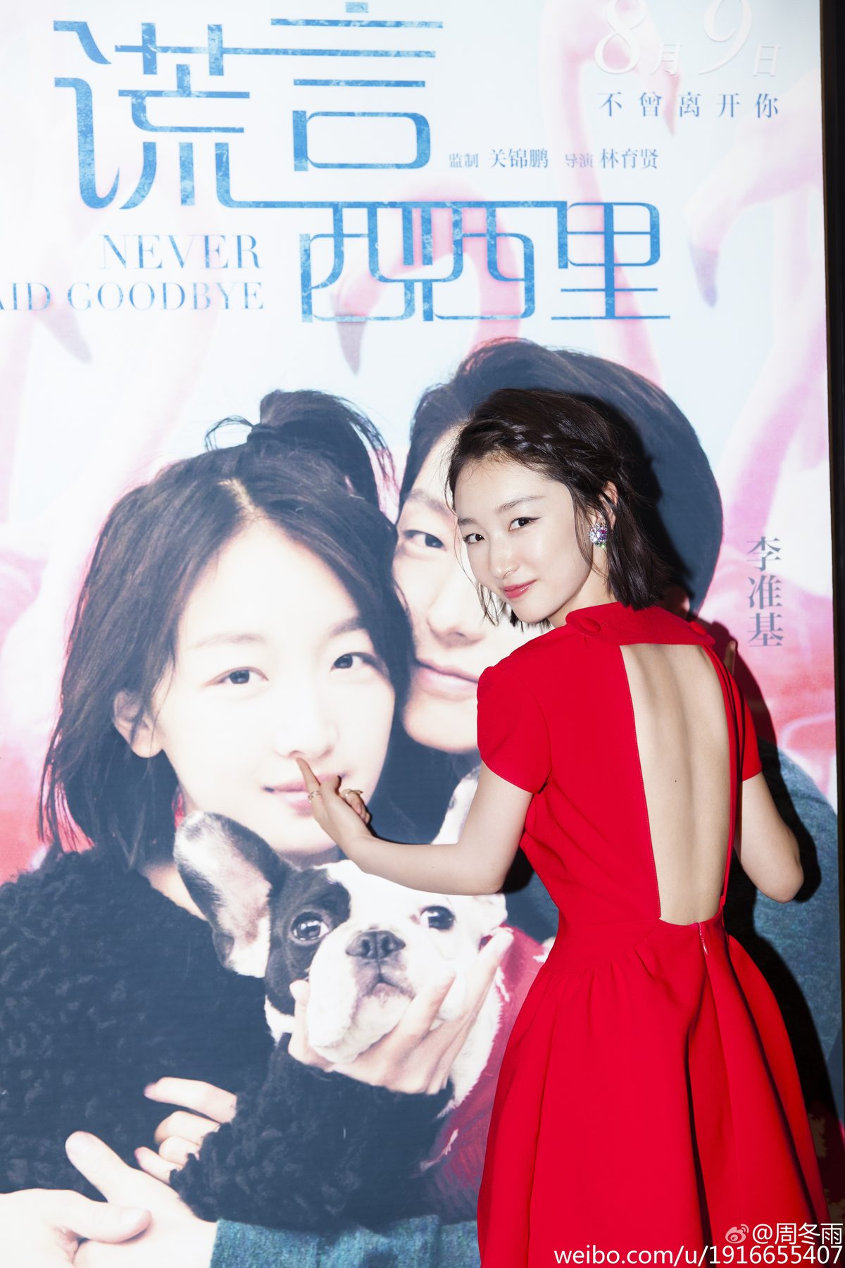 Dongyu Zhou HD Images/Photo Gallery Download #1910128