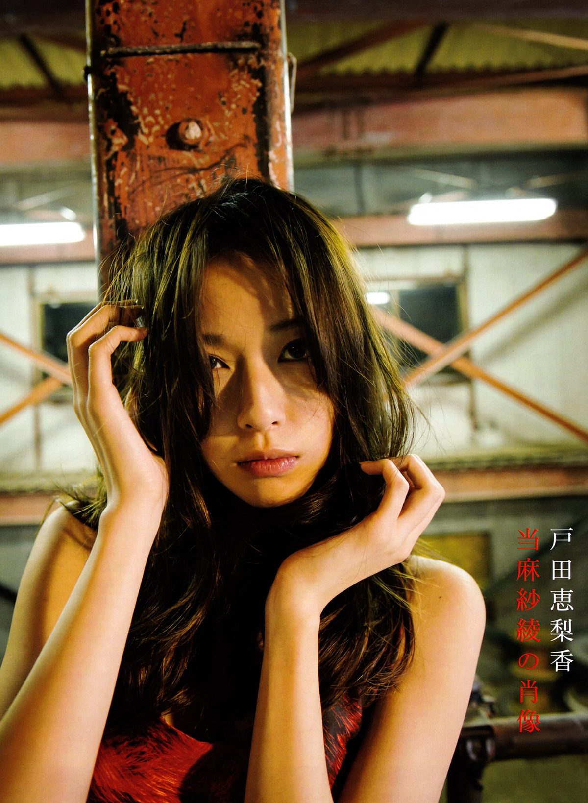 Erika Toda HD Images/Photo Gallery Download #4077657