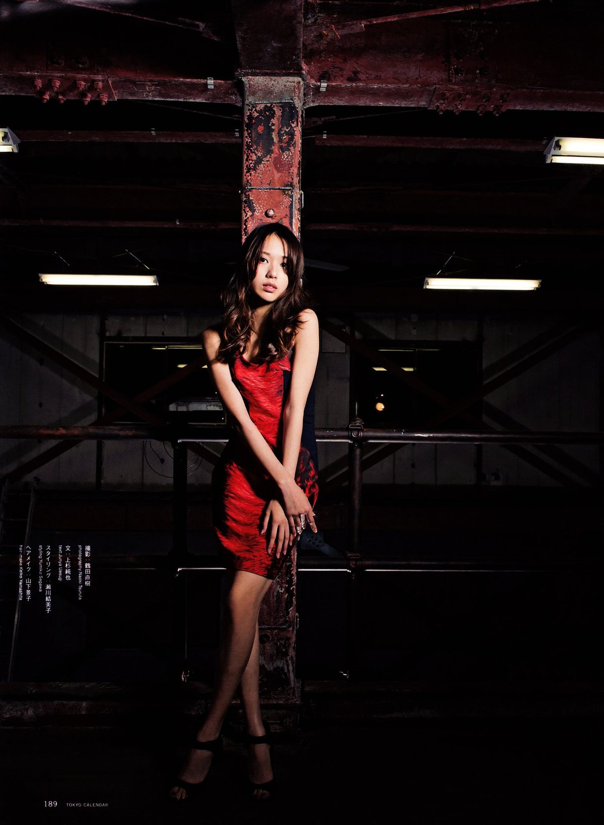 Erika Toda HD Images/Photo Gallery Download #4082487