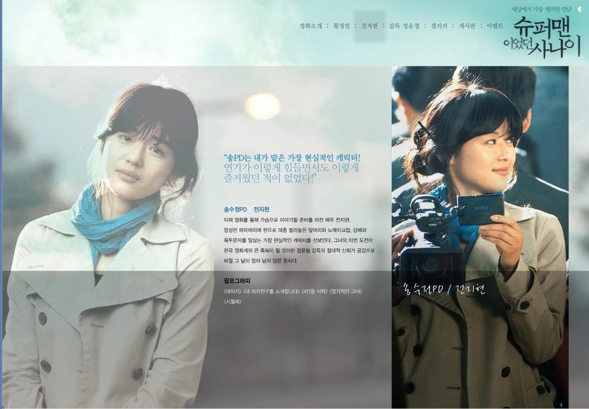 Jun Ji-hyun HD Images/Photo Gallery Download #1502704