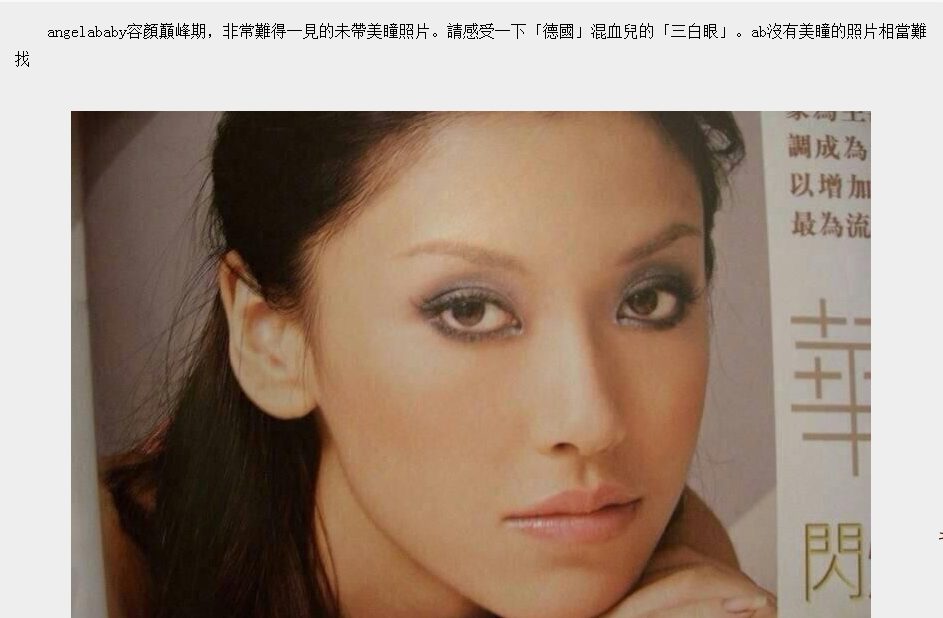 Angelababy HD Images/Photo Gallery Download #3599780