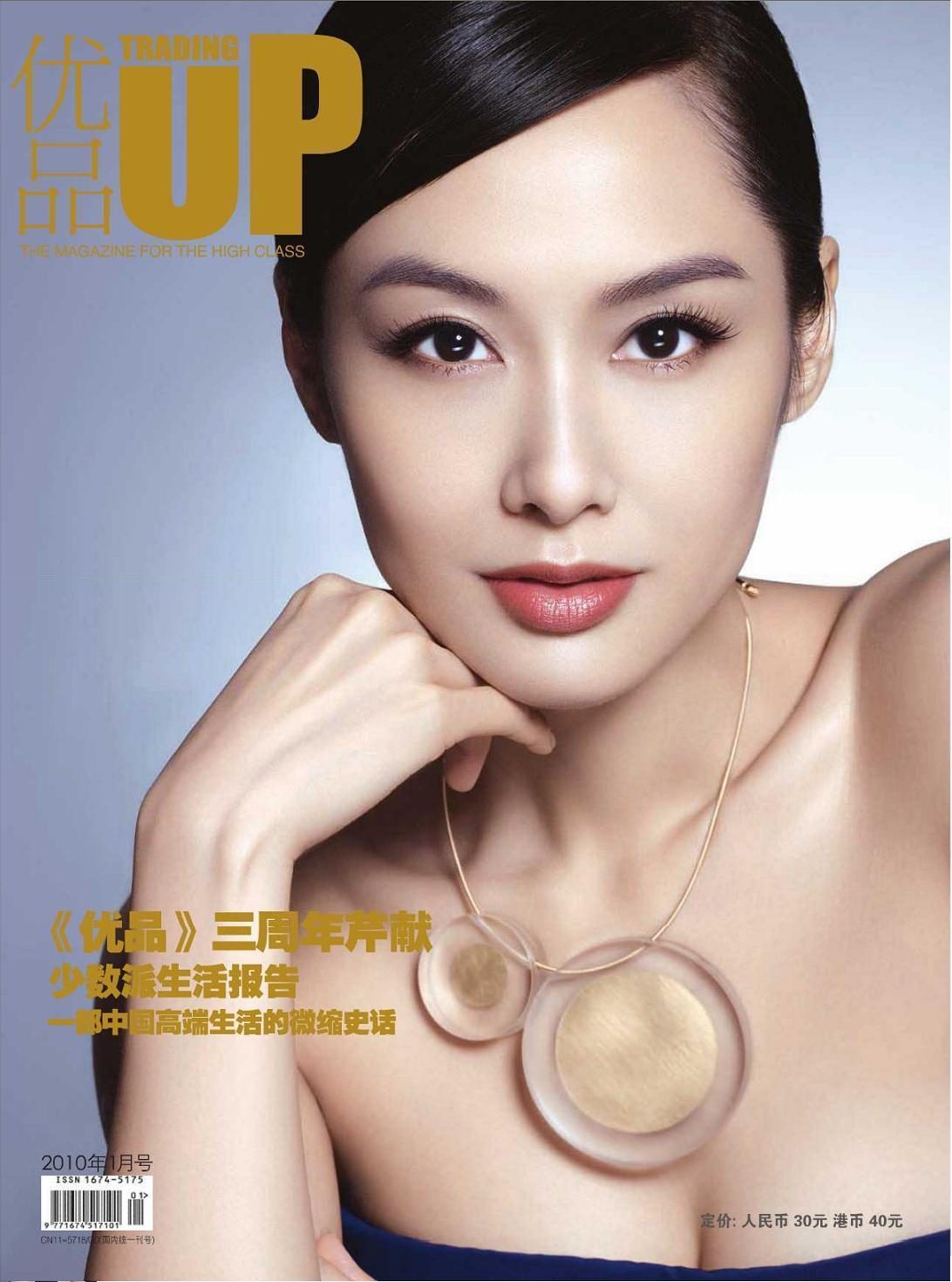 Athena Chu HD Images/Photo Gallery Download #1420318