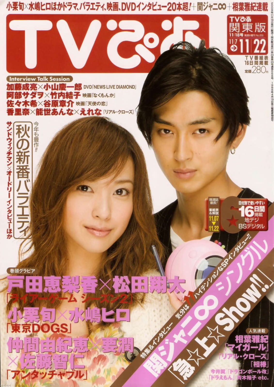 户田惠梨香 高清写真/照片下载 #4077949