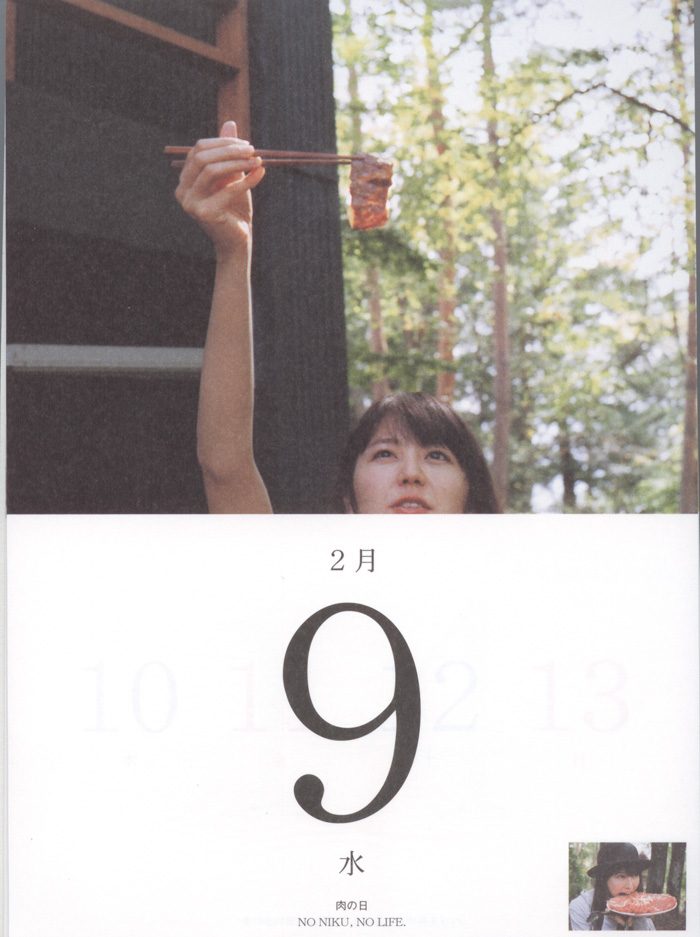 長澤まさみ HD画像/フォトギャラリーダウンロード #1789102