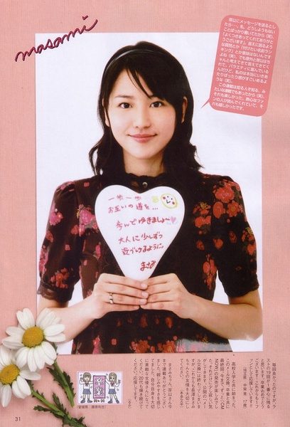 長澤まさみ HD画像/フォトギャラリーダウンロード #1789394