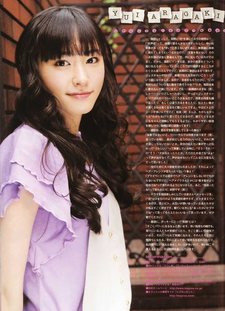 Yui Aragaki HD Images/Photo Gallery Download #801811