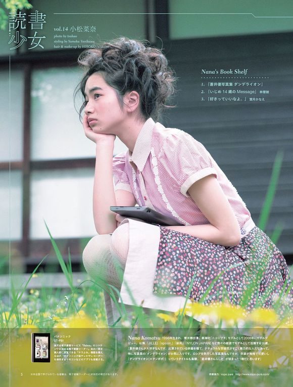 小松菜奈 高清写真/照片下载 #4387100