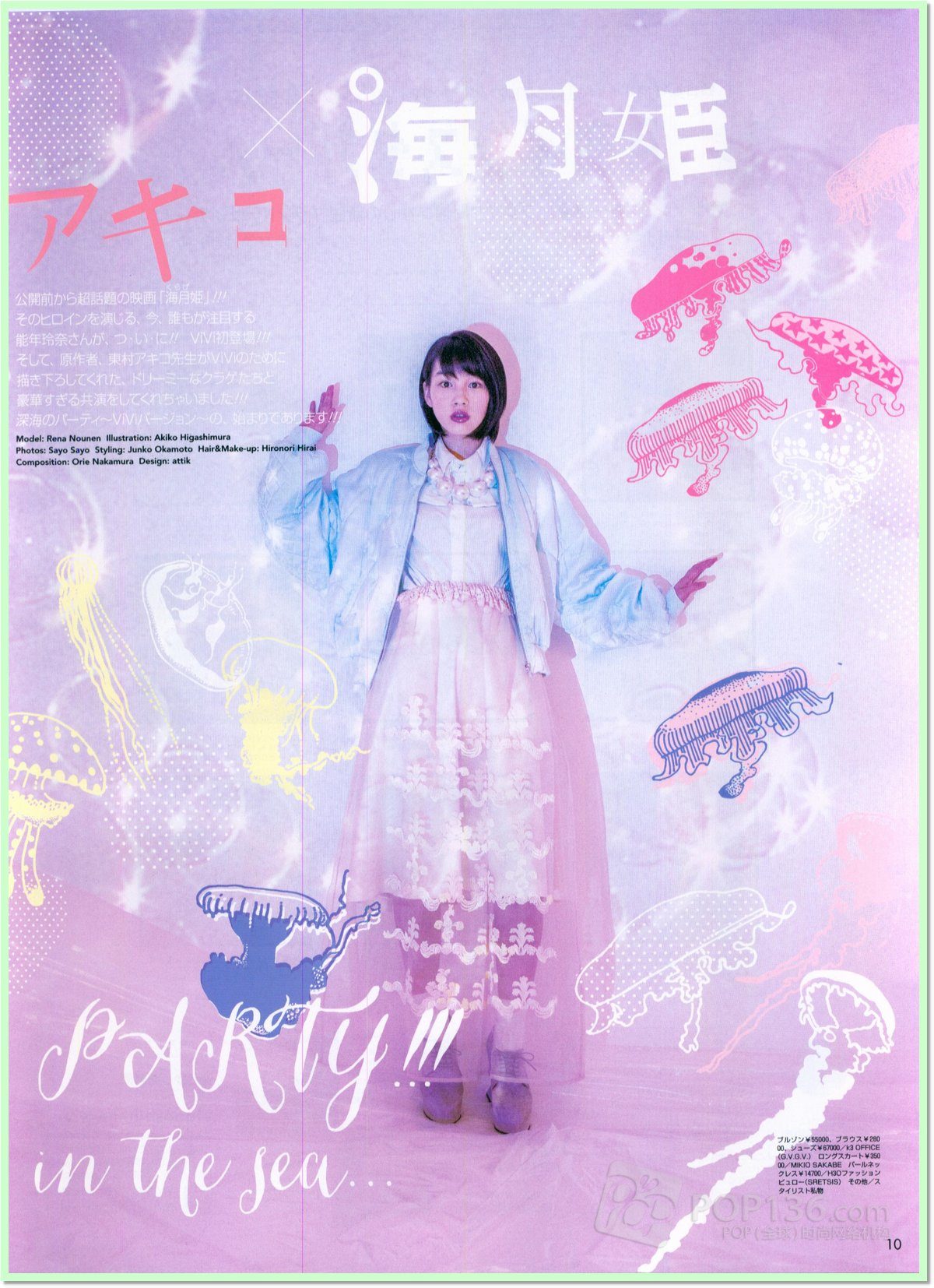 Rena Nounen HD Images/Photo Gallery Download #3387292