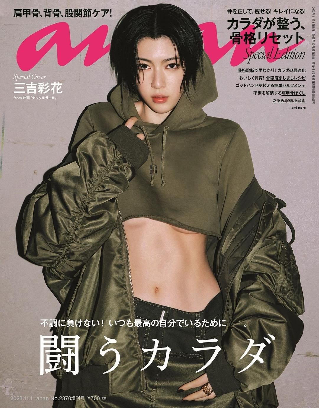 미요시 아야카 HD 이미지/사진 갤러리 다운로드 #9569119